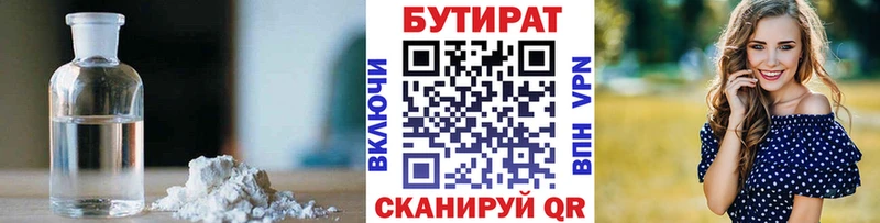 Купить  Жуков  Бутират BDO 