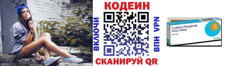 Купить где  Жуков  Codein Purple Drank 