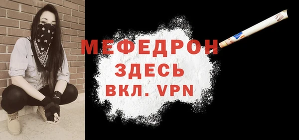 мефедрон мука Ельня