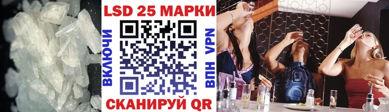 Лсд 25 экстази кислота  Купить  Жуков 
