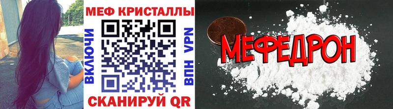 МЯУ-МЯУ кристаллы  Жуков 