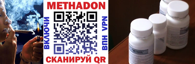 Купить где  Жуков  МЕТАДОН VHQ 
